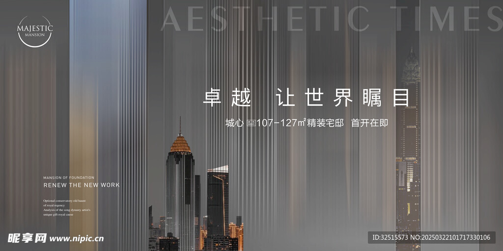 地产城市主画面