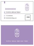 文化产品伴手礼名片