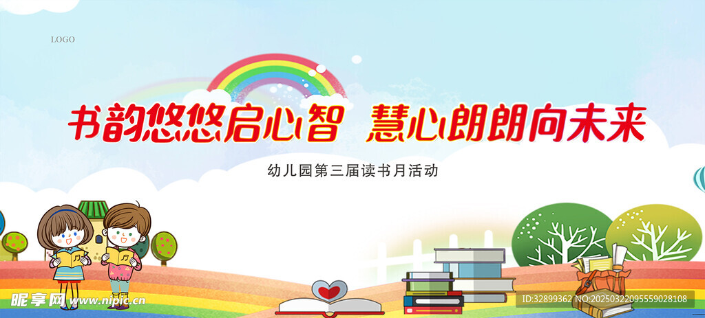 幼儿园