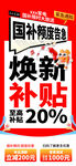  以旧换新补贴消费   