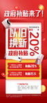 补贴福利以旧换新电器 