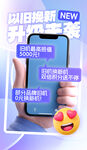 福利焕新补贴
