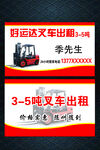 叉车