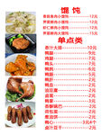价格表