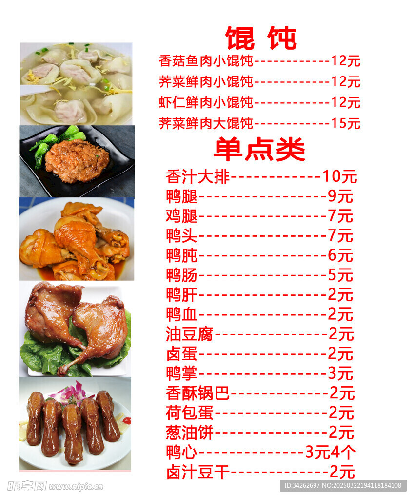 价格表