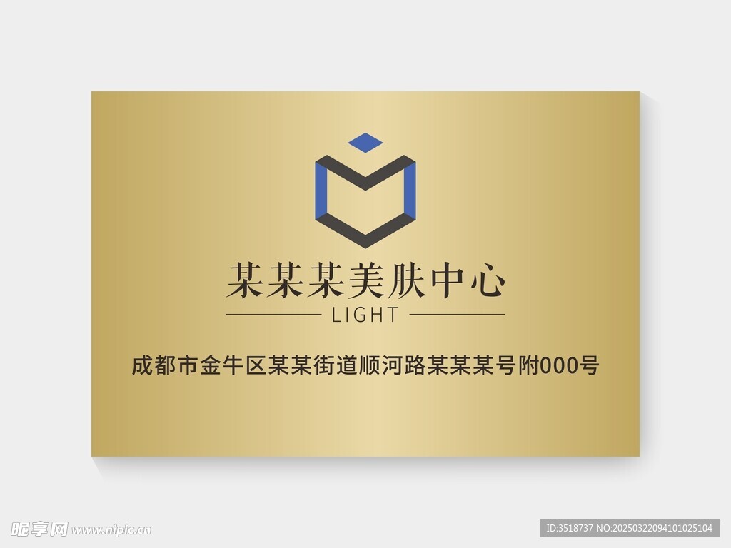 招牌设计模板