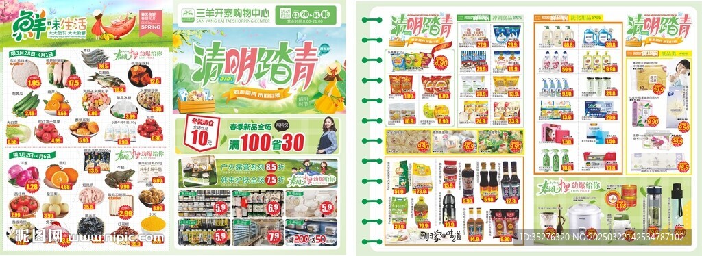 清明节