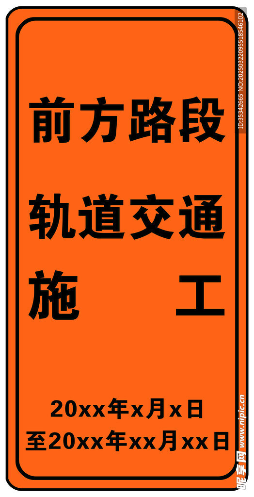前方路段