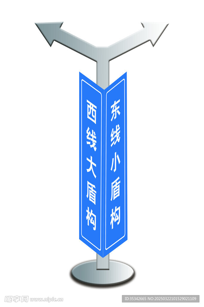 道路标识牌