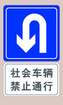 交通牌