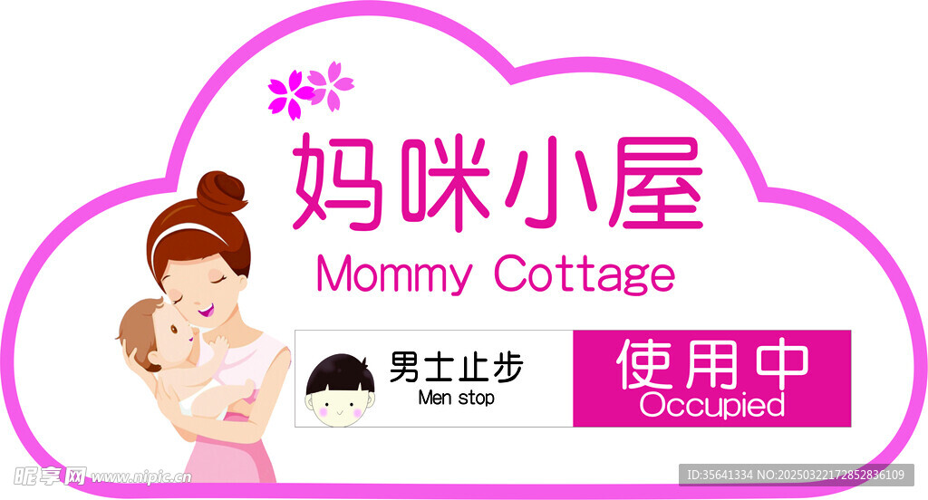 滑块门牌