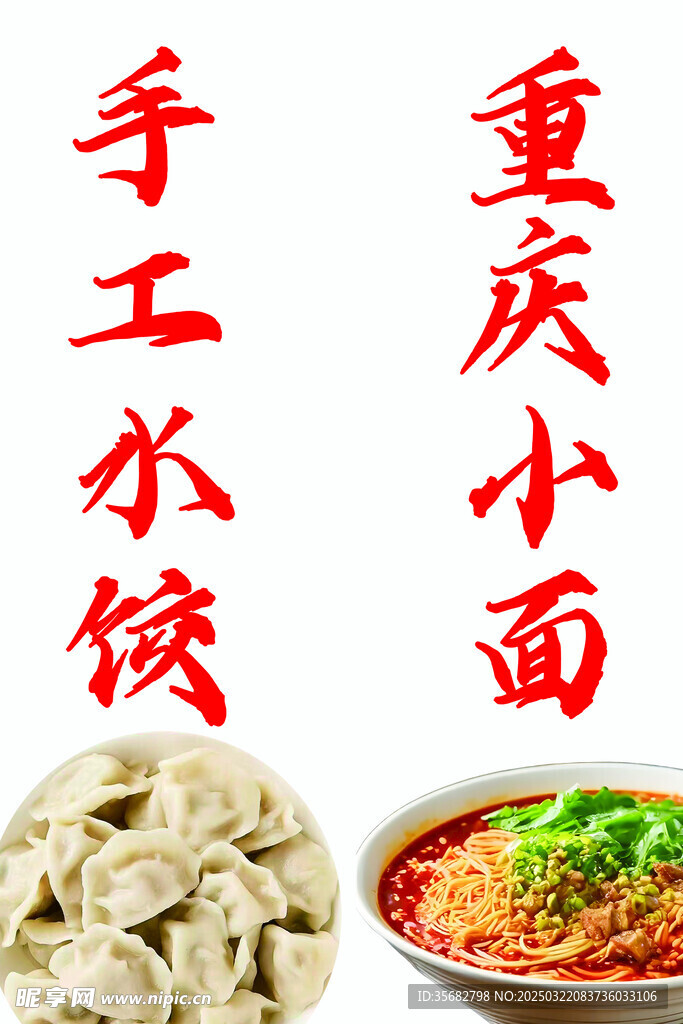 简洁重庆小面