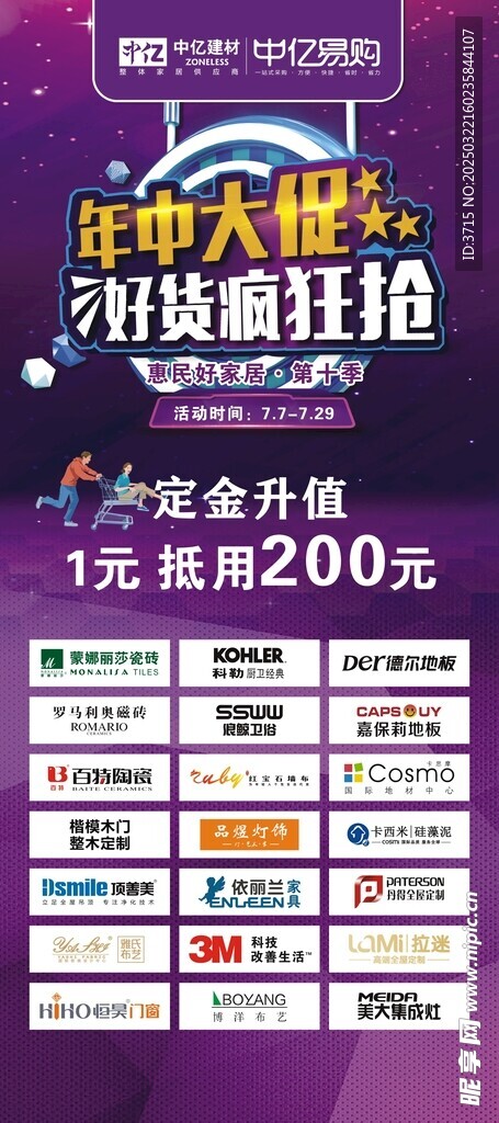 X展架 门型展架