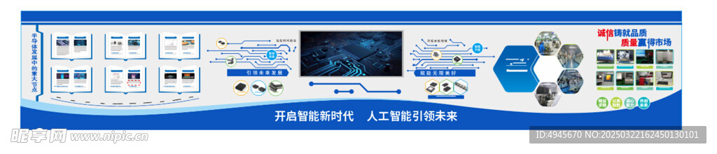 文化墙