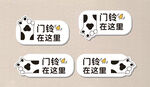 门铃在这里