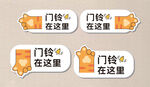 门铃在这里