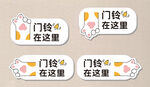 门铃在这里