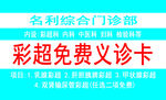 医生名片