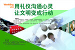 中小学生行为规范