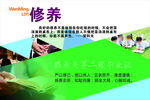 中小学生行为规范