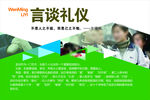 中小学生行为规范