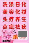 美容护肤