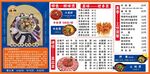 创意菜单