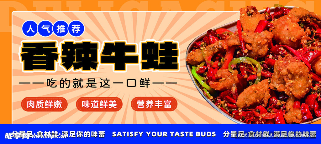 餐饮海报