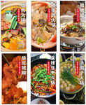 贵州腊肉火锅