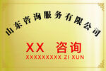 公司铜牌