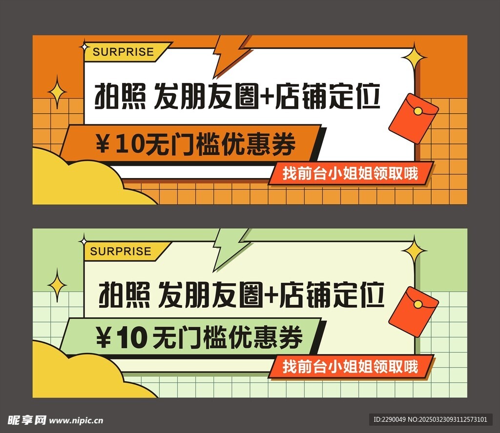 朋友圈海报