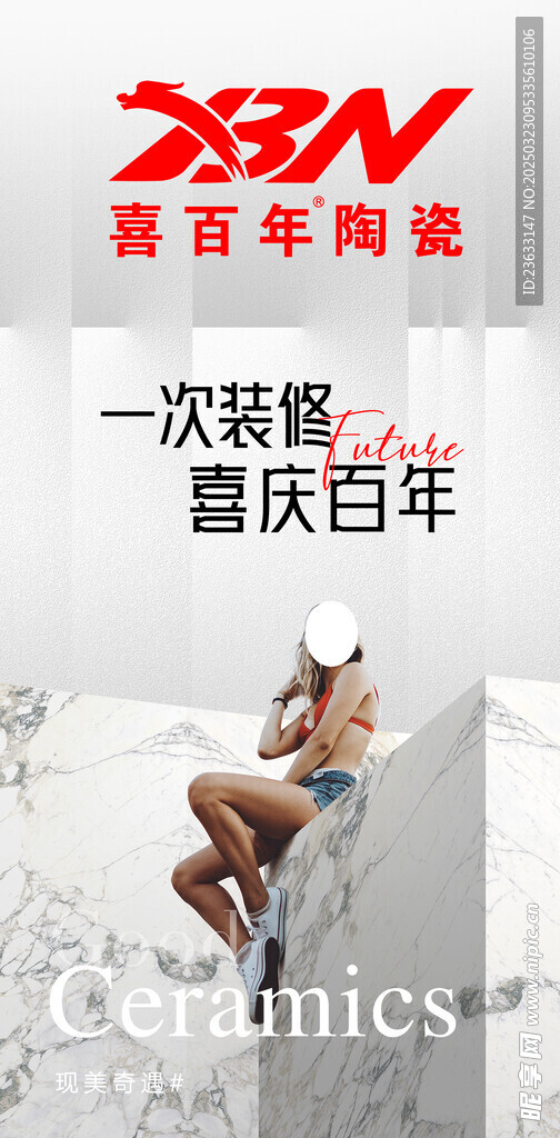 喜百年海报