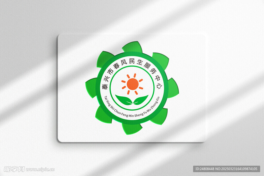 社区logo样机