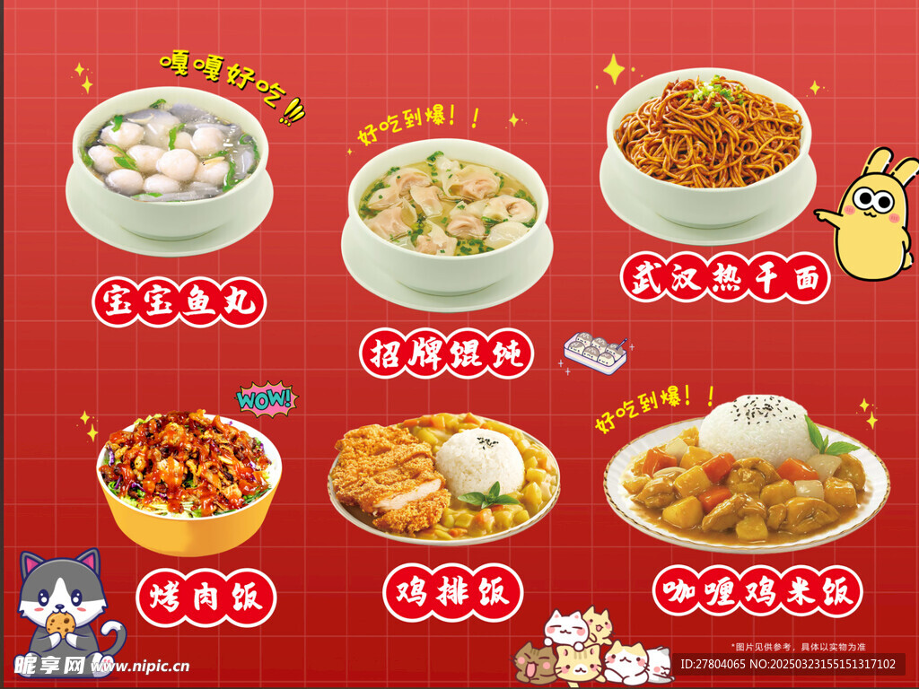 宝宝菜单  烤肉饭  鱼丸  