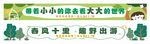 春游横幅