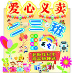跳蚤市场