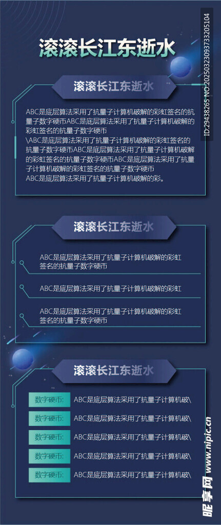 电子科技