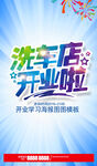 宣传海报学习用