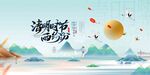  清明 