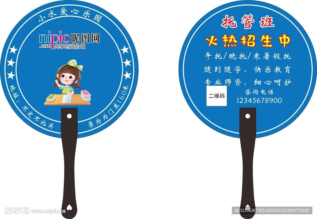 小水爱心乐园