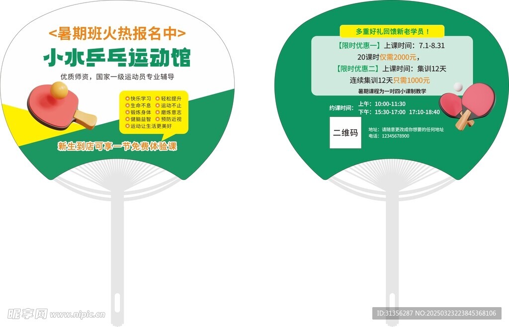 小水乒乓球馆