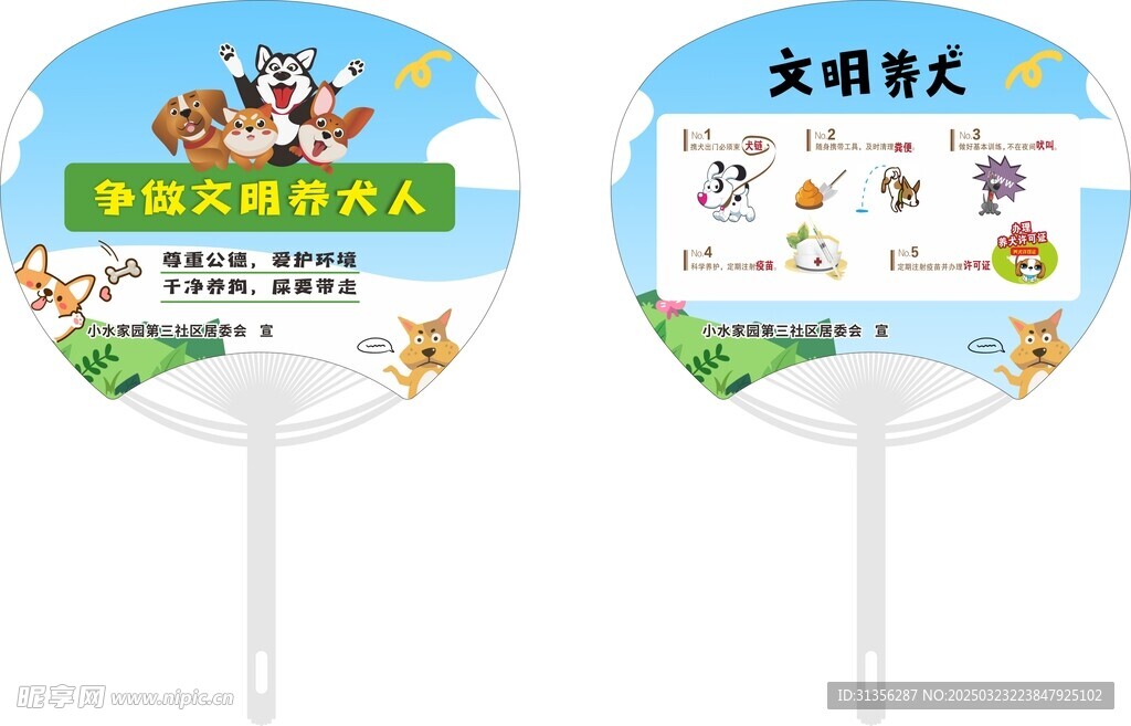 小水养犬
