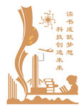 读书 科技