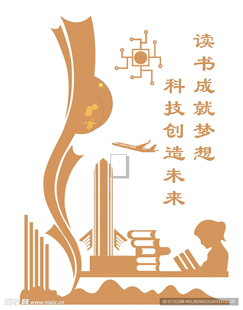 读书 科技