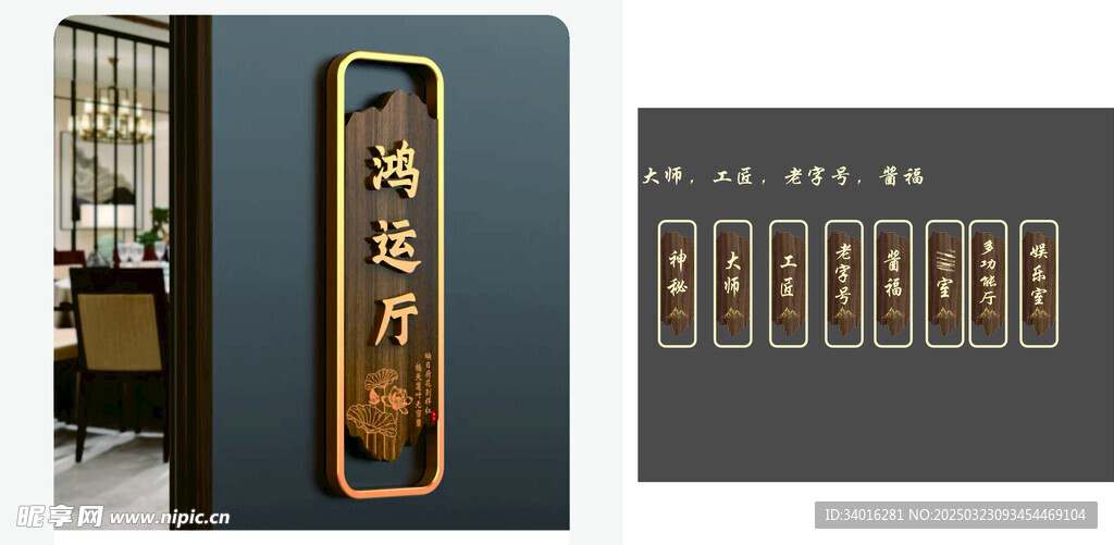中式复古门牌镂空门牌