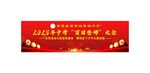 百日誓师中考幕布