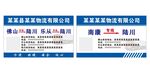 物流运输名片