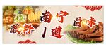 卤味酸料特色小吃招牌