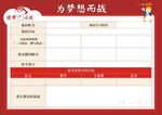 高考加油