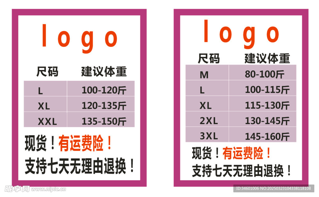 直播牌 粉色 衣服尺寸